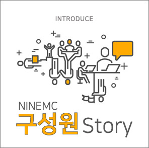 구성원스토리